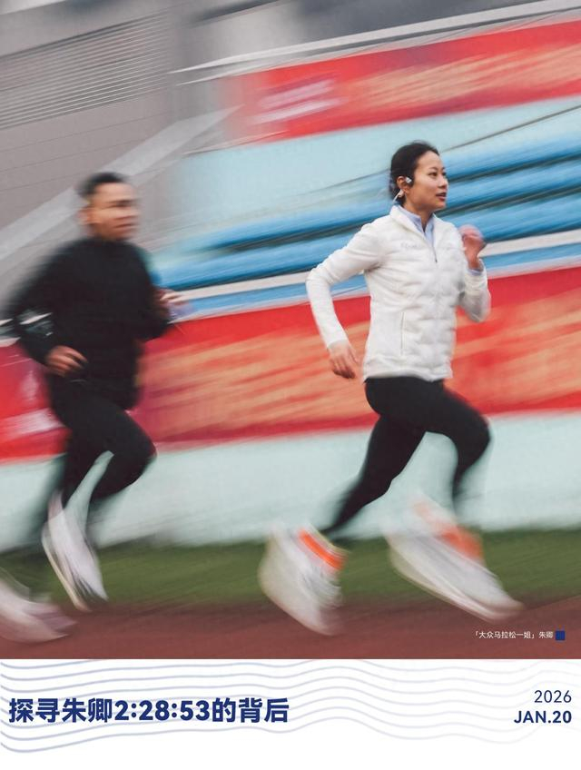 开云官网-“大众一姐”炼成记 #朱卿|跑步|罗源|训练|体感|课表_新浪体育_新浪新闻